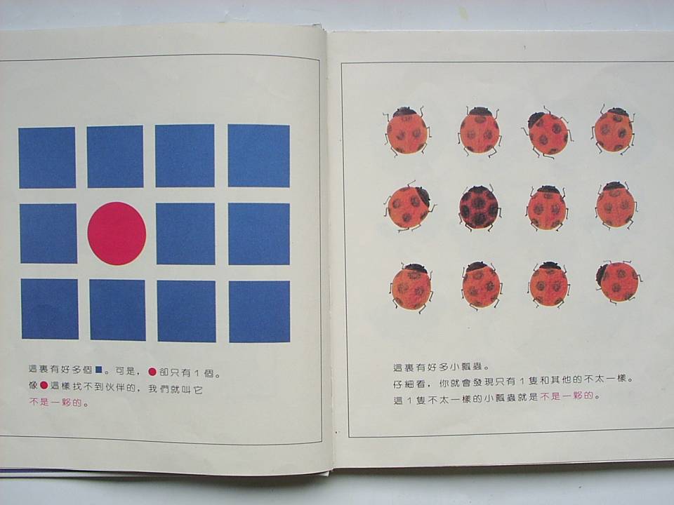 進入數學世界的圖畫書 (03),绘本,绘本故事,绘本阅读,故事书,童书,图画书,课外阅读